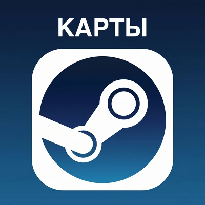 Карты Steam