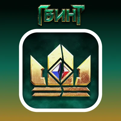 Гвинт: Ведьмак