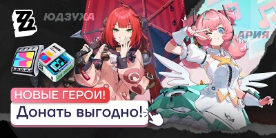 Zenless Zone Zero - Новый баннер