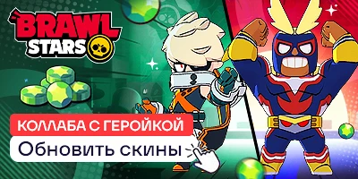 Встречаем Геройскую Академию!