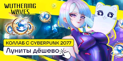 Встречаем Cyberpunk!