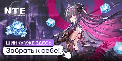 Забирайте нового Эспера на аккаунт!