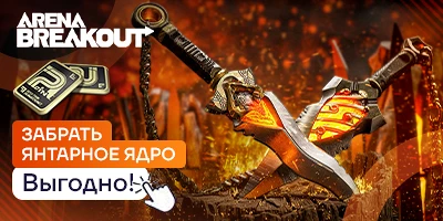 Встречаем 3-ю годовщину игры!