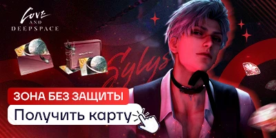 Реран Сайлуса уже тут!