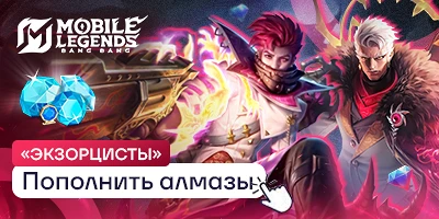 Встречайте экзорцистов!