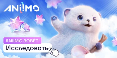 Отправляйся в новое приключение!