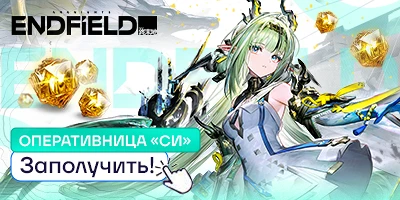 Прекрасная Си уже в баннере!