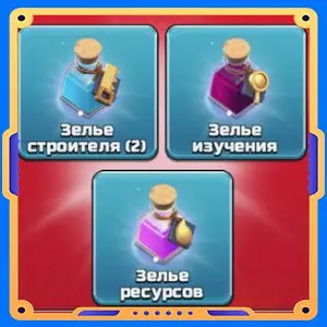 Боевая подготовка [Зелья х4]