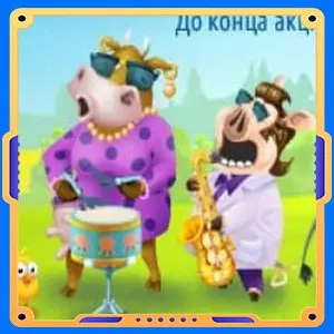 Акция с набором Farm Pass