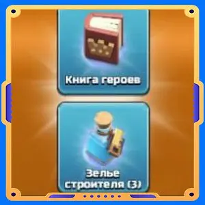 Зелье на новоселье [Книга х1 + Зелья х3]