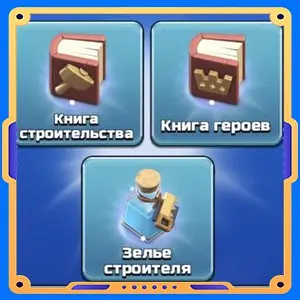 Библиотека  [Зелья х1 + Книги х2 ]