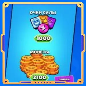 Daily Offer [ Монеты х2100  + Очки силы х1000  ]
