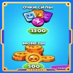 Daily Offer [ Монеты х1300 + Очки силы х500 ]