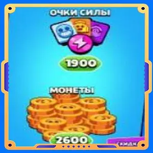 Daily Offer [ Монеты х2600  + Очки силы х1900  ]