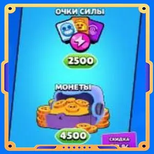 Daily Offer [ Монеты х4500 + Очки силы х2500  ]