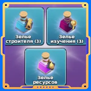 Мудрый зодчий [   Зелья х7  ]