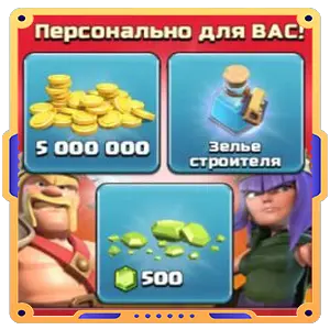 Набор к возвращению