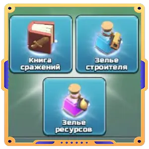 Один в поле воин [ Книги х1 + Зелья х2 ]