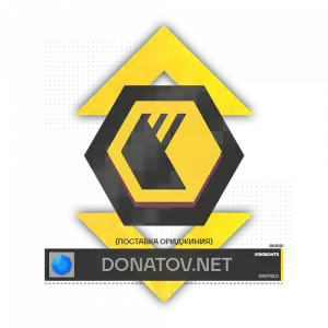 Поставка ориджиния 🎫