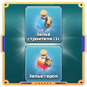 Юный алхимик [Зелья х4]