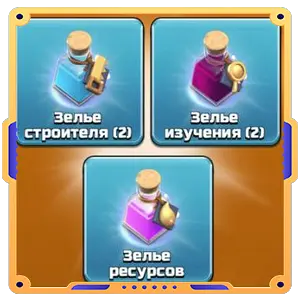 Волшебная волна [Зелья х5]