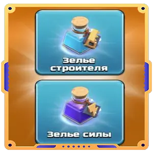 Тройная угроза [Зелья х2]