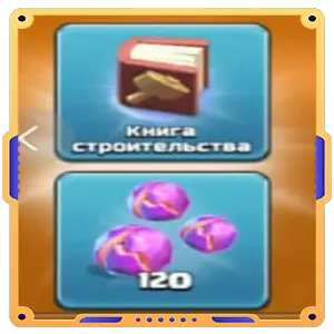 Ночь героев [ Книга х1 + Светящаяся руда х120 ]