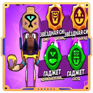 Новый боец : Наджия  + Гаджет х2 +Звездная сила х2