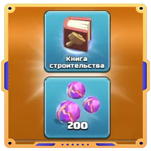 Мудрый зодчий [  Книга х1 + Светящаяся  руда х200 ]