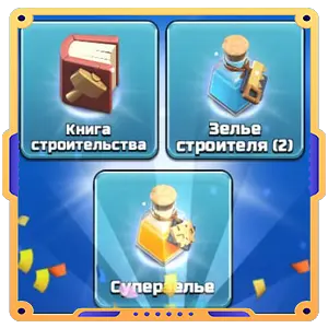 Книжный червь [ Книга х1 + Зелье х3 ]