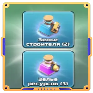 Бой всей гурьбой [Зелье 5]