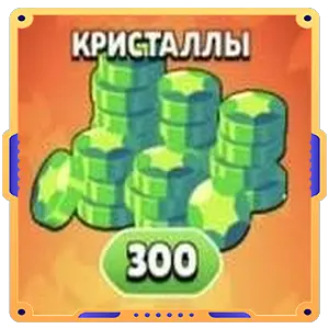 Особая акция кристаллы х300