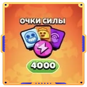 Особая акция (Очки силы х4000)