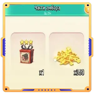 Части амбара