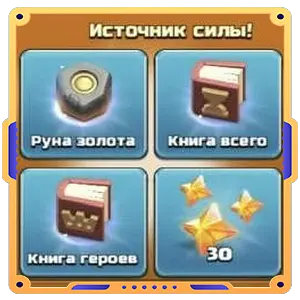 Золотодобыча(Руна золота+Книга всего+Книга героев+10шт.)