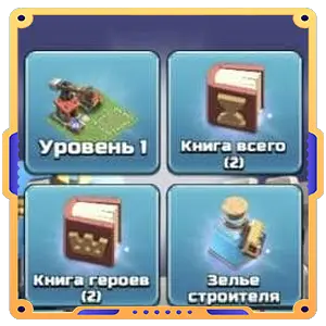 Набор ратуши 12