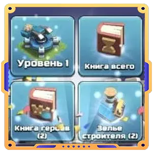 Набор ратуши 13