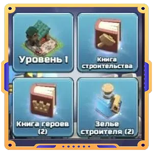 Набор ратуши 14