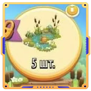 Ручей (5 шт.)