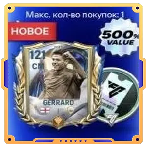 СТАРТОВЫЙ НАБОР TOTS+520Fc points+Драфт разминка