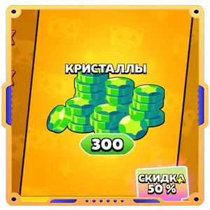 КРИСТАЛЛЫ [300 Золотая Неделя]