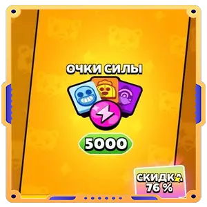 ОЧКИ СИЛЫ [5к Золотая неделя]