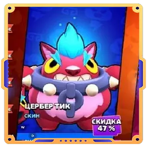 Цербер Тик
