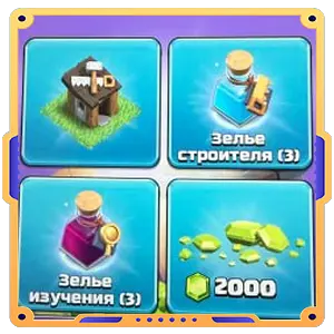Набор строителя 4