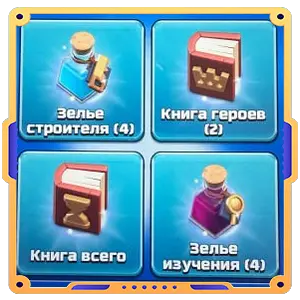 Быстрый прогресс