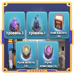 Набор ратуши 15