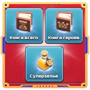Ночь героев