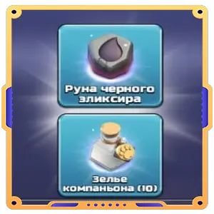 На черный день