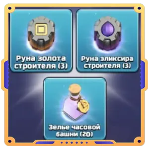 Рунное возрождение