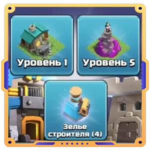 Набор ратуши 8